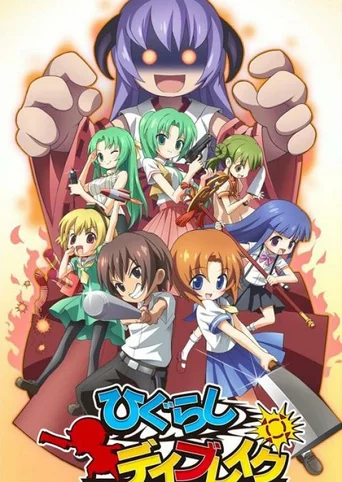 Higurashi Daybreak Portable
