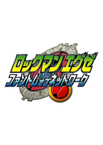 Rockman EXE Phantom of Network
