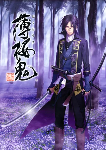 Hakuoki: Shinsengumi Kitan