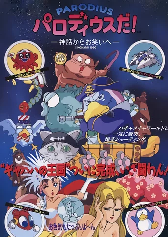 Parodius da!: Shinwa kara Owarai he