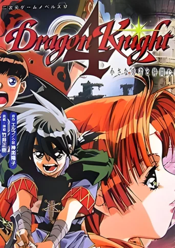 Dragon Knight 4