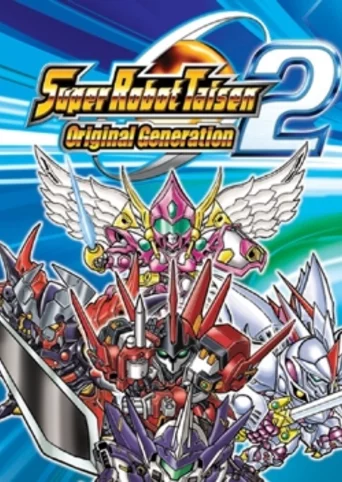 Super Robot Taisen: Original Generation 2