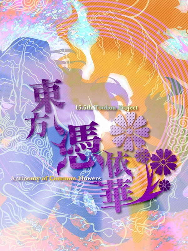 Touhou Hyouibana～Antinomy of Common Flowers