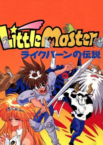 Little Master: Raikuban no Densetsu