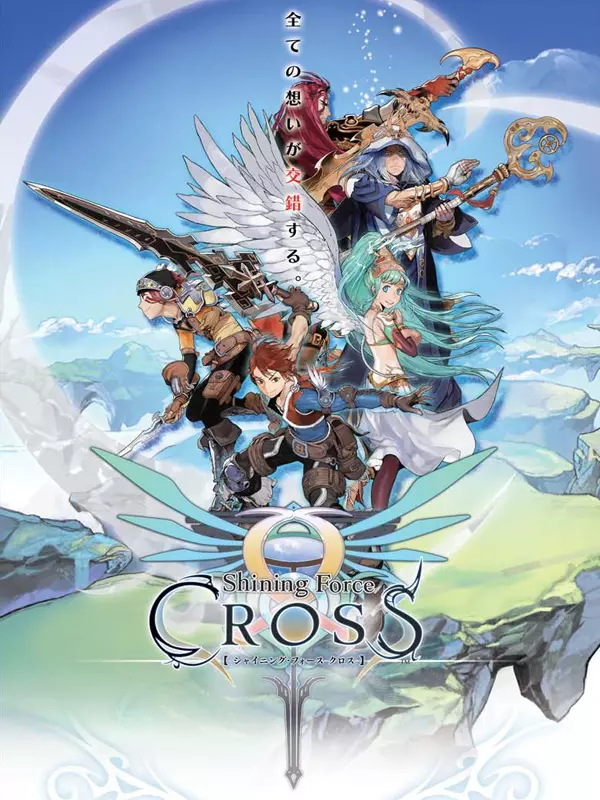 Shining Force Cross