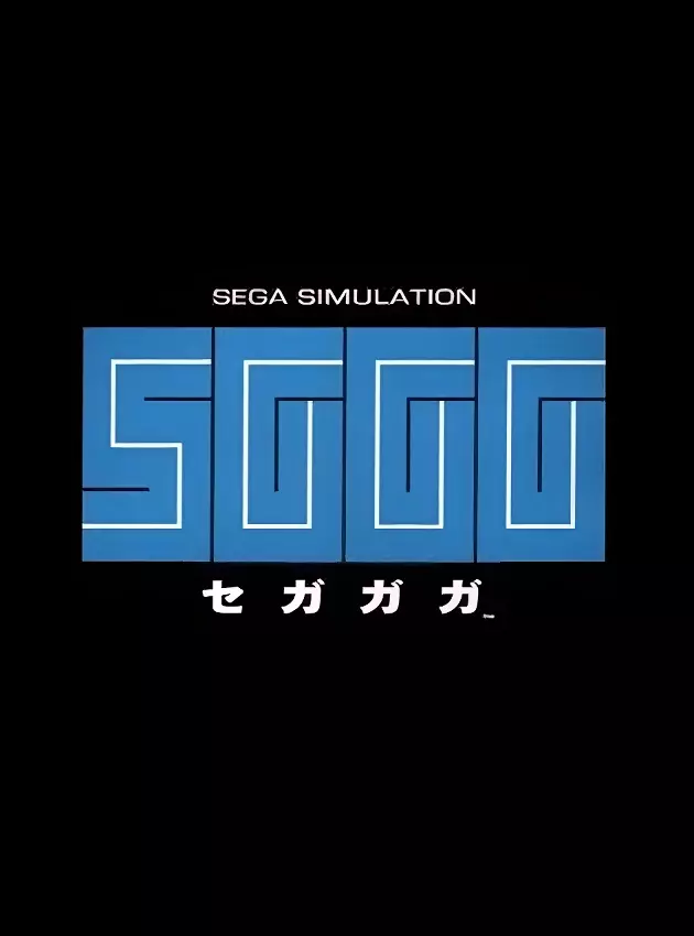 Segagaga