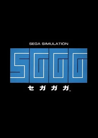 Segagaga