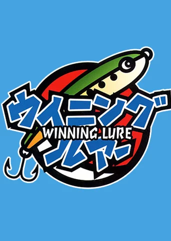 Winning Lure