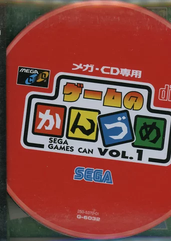 Game no Kanzume Vol. 1
