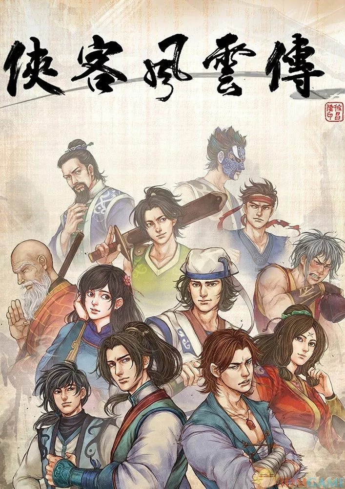 Tale of Wuxia