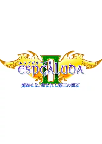 Espgaluda II