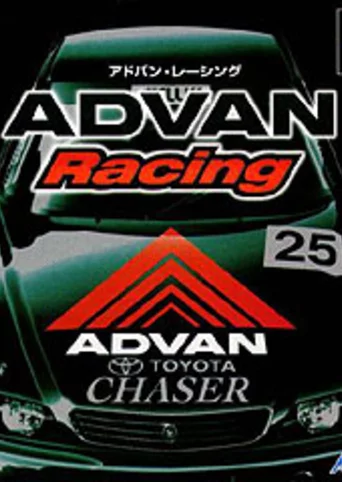 Advan Racing GOG Dreamlist | GOG.COM