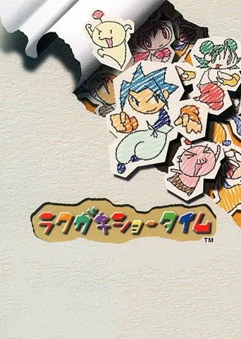 Rakugaki Showtime