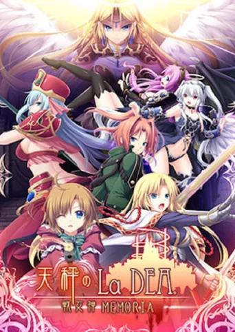 Tenbin no La Dea: Ikusa Megami Memoria