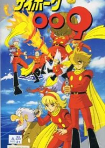 Cyborg 009