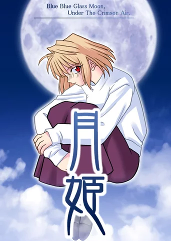 Tsukihime