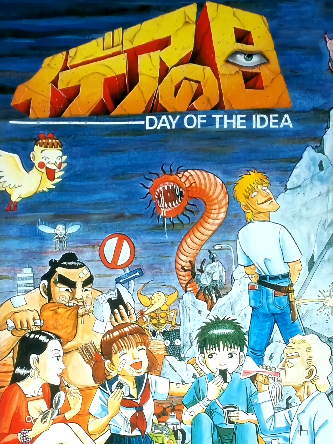 Idea no Hi: Day of the Idea