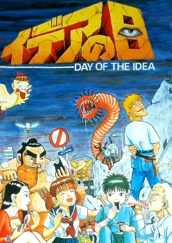 Idea no Hi: Day of the Idea