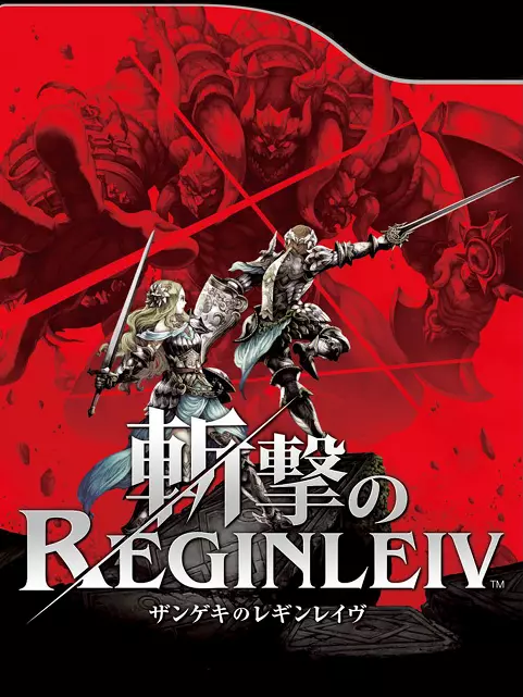 Zangeki no Reginleiv