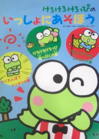 Kero Kero Keroppi: Issho ni Asobou