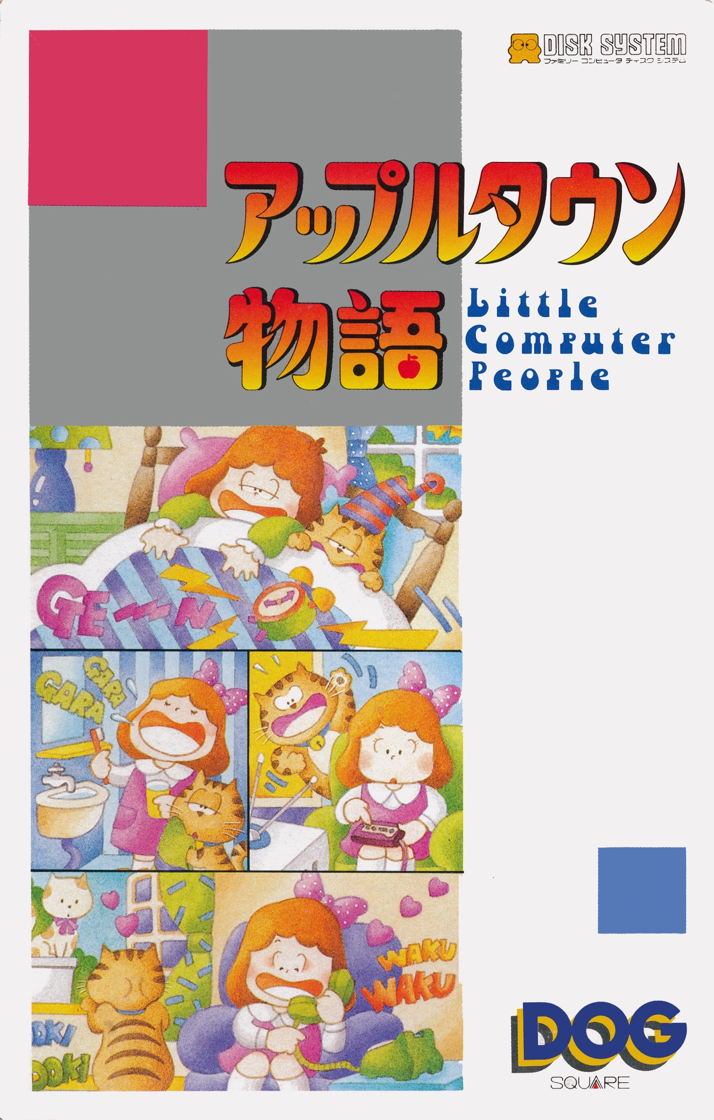 Apple Town Monogatari: Little Computer People
