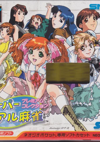 Super Real Mahjong Pocket