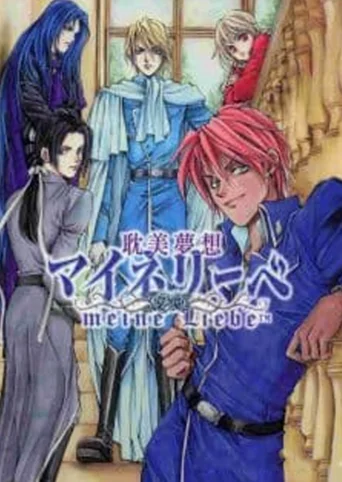 Tanbi Musou: Meine Liebe