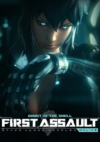 Ghost in the Shell: Stand Alone Complex - First Assault Online