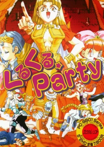Kuru Kuru Party: Princess Quest