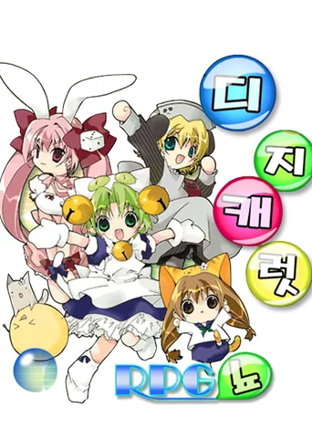 Di Gi Charat RPG