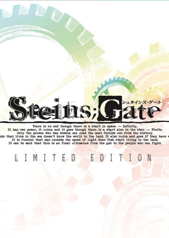 Steins;Gate: Limited Edition