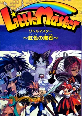 Little Master: Niji-iro no Maseki