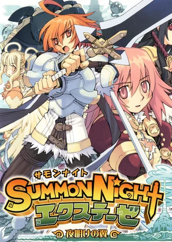 Summon Night Ex-These: Yoake no Tsubasa