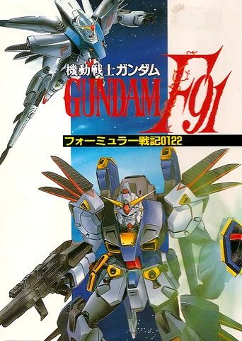 Kidou Senshi Gundam F91: Formula Senki 0122