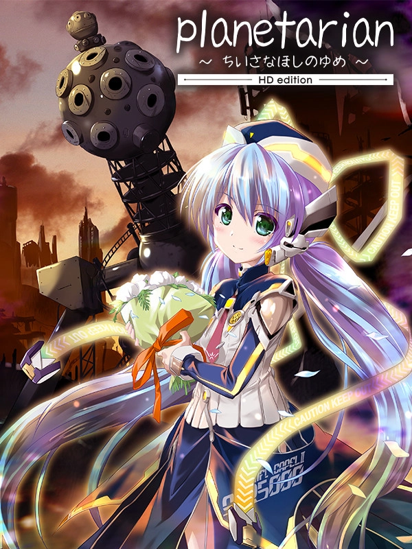 planetarian HD