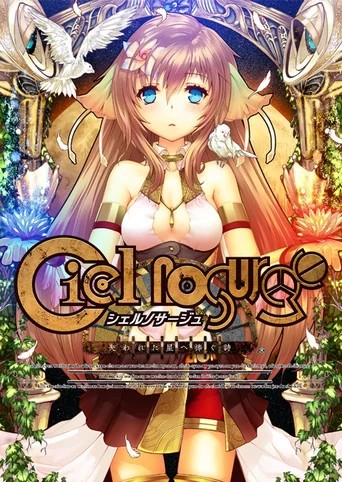 Ciel Nosurge