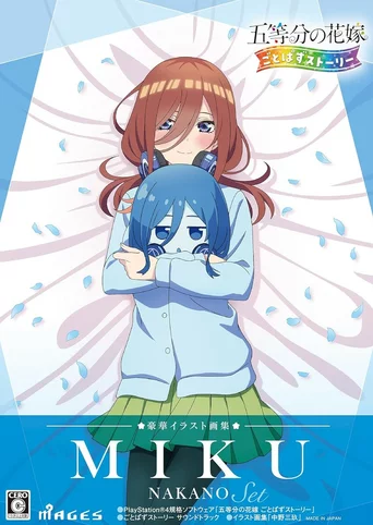The Quintessential Quintuplets: Gotopazu Story - Miku Nakano Set