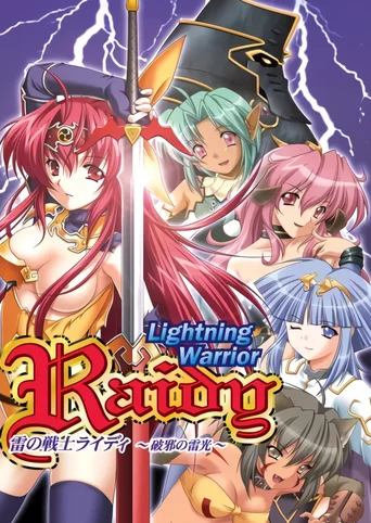 Lightning Warrior Raidy ~Lightning that Defeats Evil~