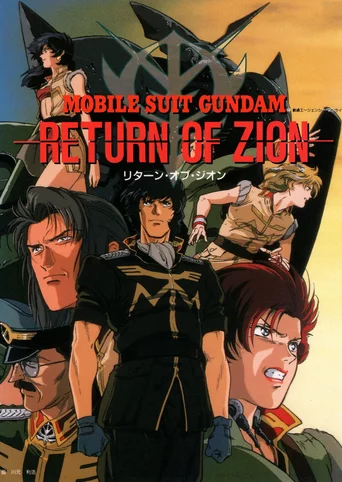 Mobile Suit Gundam: Return of Zion