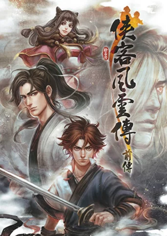 Tale of Wuxia: The Pre-Sequel