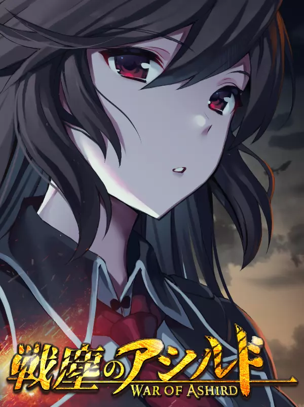 War of Ashird