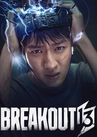 Breakout 13