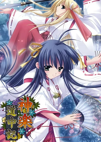 Kagura Douchuuki