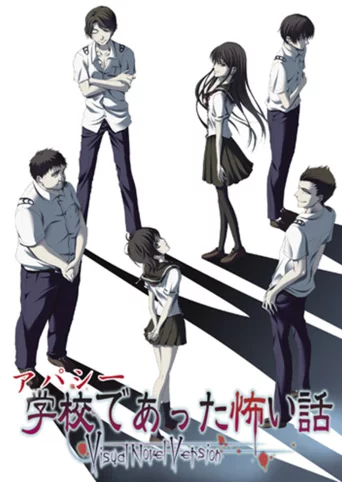 Apathy: Gakkou de Atta Kowai Hanashi - Visual Novel Version