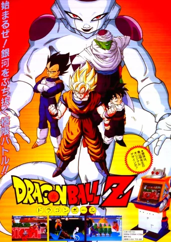 Dragon Ball Z