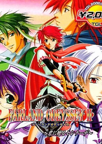TGL ファーランドオデッセイⅡ Farland Odyssey II: Kun ni Okuru Serenade GOG Dreamlist | GOG.COM