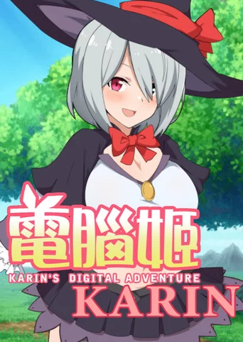 Karin's Digital Adventure