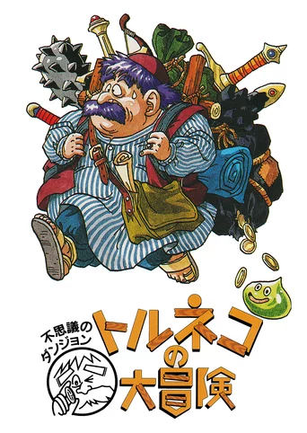 Fushigi no Dungeon: Torneko no Daibouken