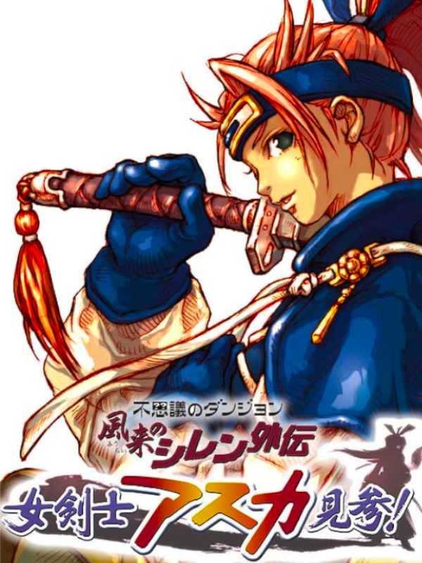 Fushigi no Dungeon: Fuurai no Shiren Gaiden - Onna Kenshi Asuka Kenzan!