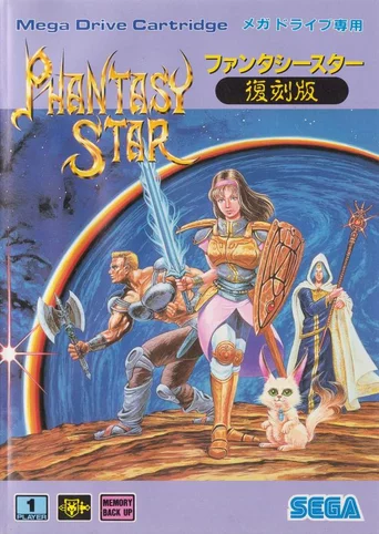 Phantasy Star: Fukkokuban